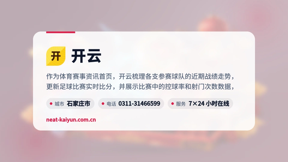 走进开云